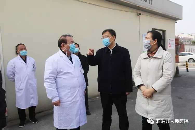 要闻||县委副书记、县长杨云峰一行到泗洪县人民医院看望慰问防疫一线工作人员